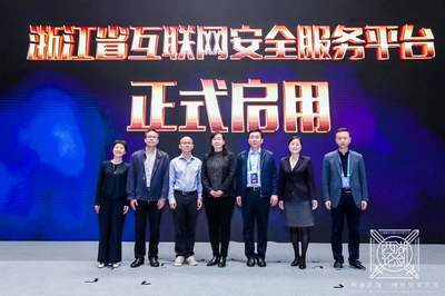浙江省互聯(lián)網(wǎng)協(xié)會 引領技術創(chuàng)新，賦能浙江網(wǎng)絡服務新生態(tài)