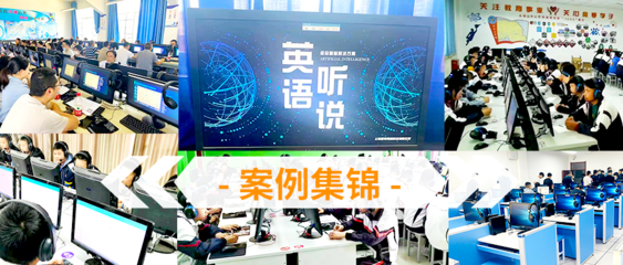 佳發(fā)教育全面助力多省市英語聽說場景落地，浙江網(wǎng)絡技術服務提供堅實支撐